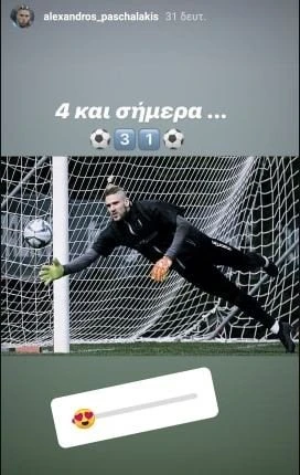 paschalakis-alexandros.JPG