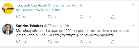 tsiod-twit.png