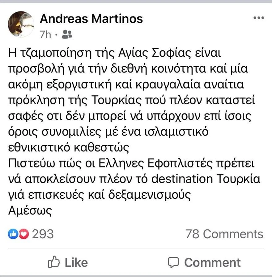 andreas-martinos-anartisi.jpg