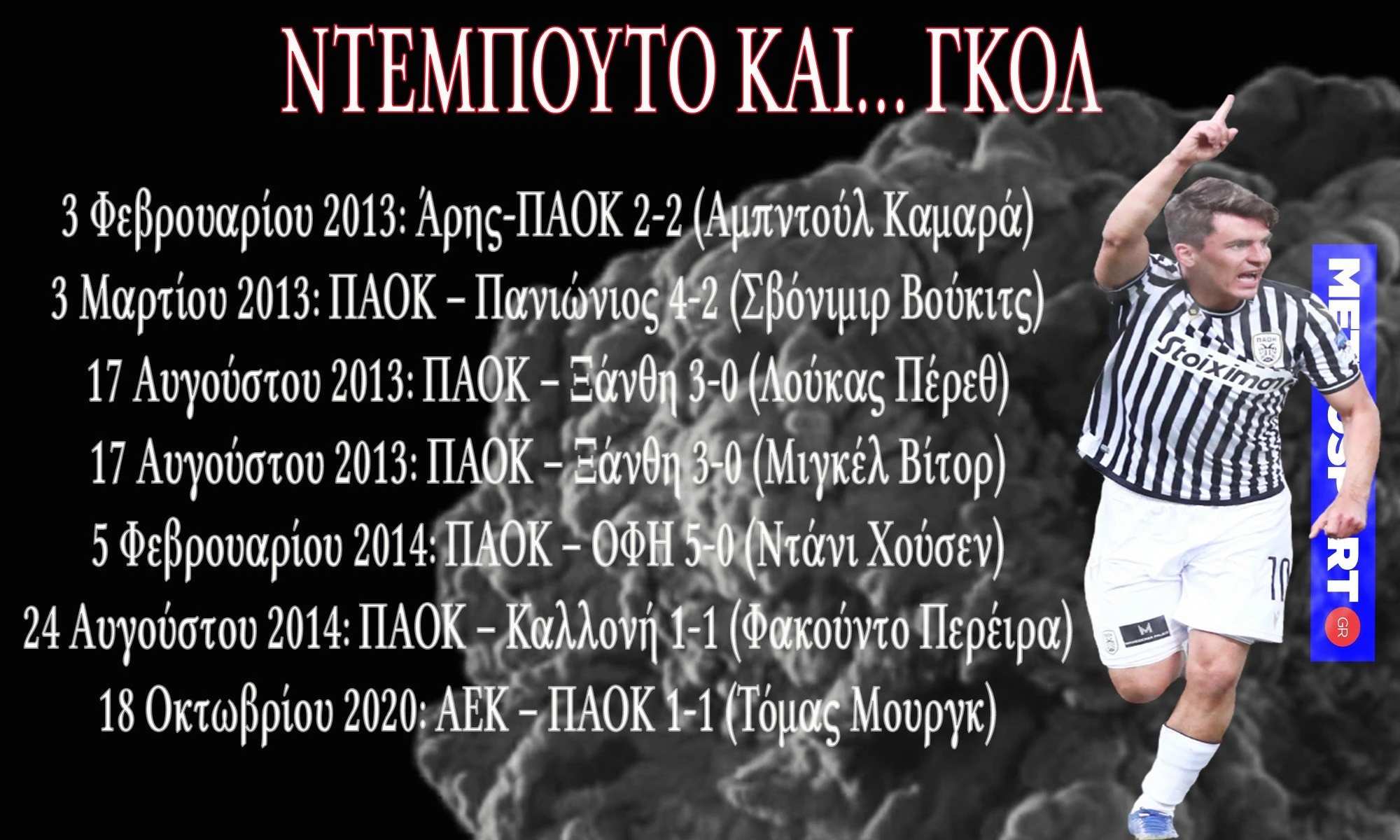 paok-debut-goals.jpg