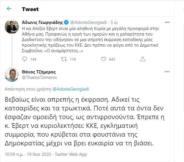 tzimeros-tweet-0.jpg