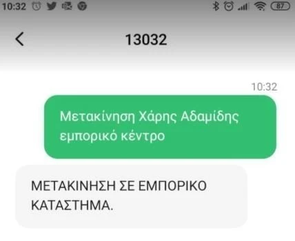 sms.jpg