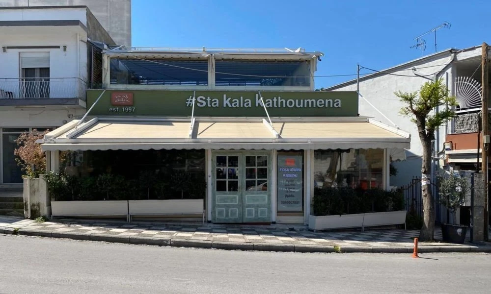 kala-kathoumena.jpg