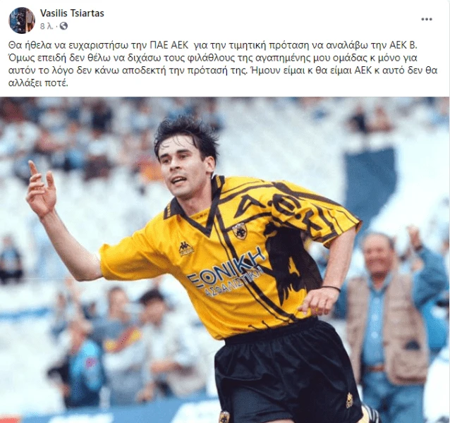 aek-tsiartas-post-1472021.png