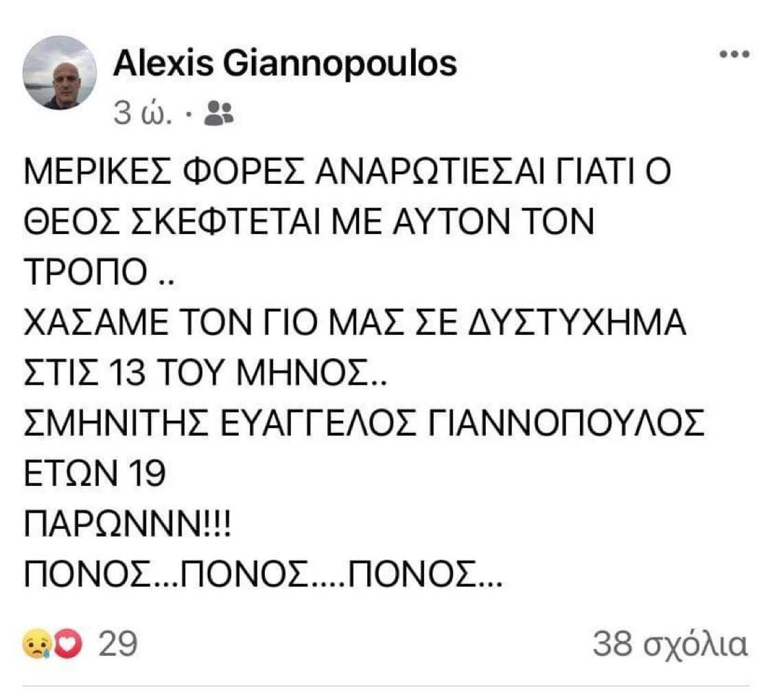 giannopoylos.jpg