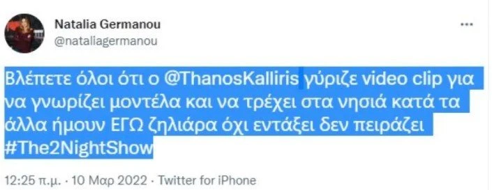 germanou-twitter.jpg