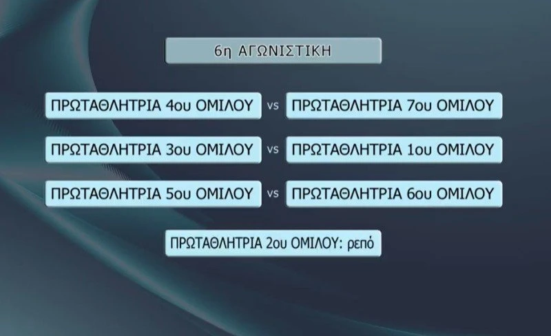 programma6hagonistiki.jpg