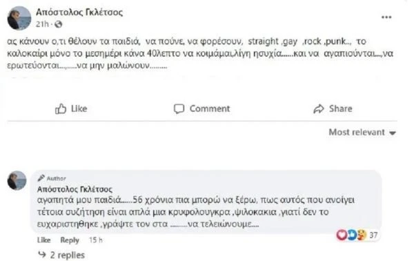 gkletsos1.jpg