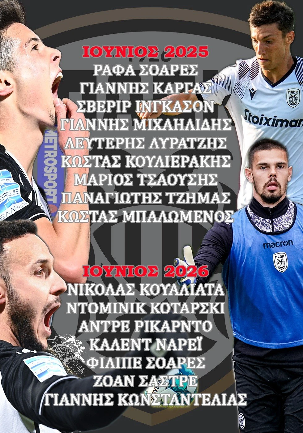 paok-contracts-2.jpg