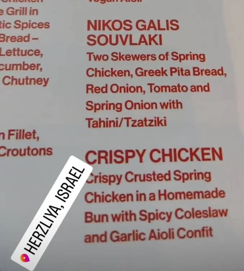 souvlaki-nikos-galis.jpg