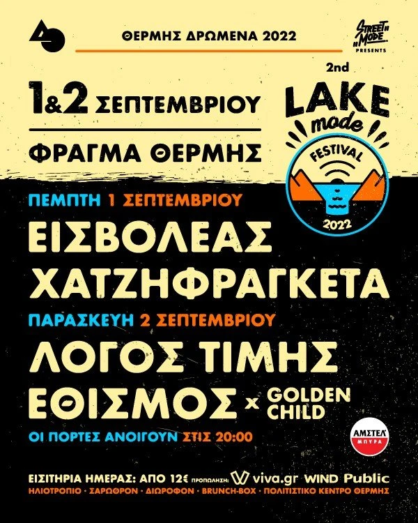 lake-mode-festival-2022-poster.jpg
