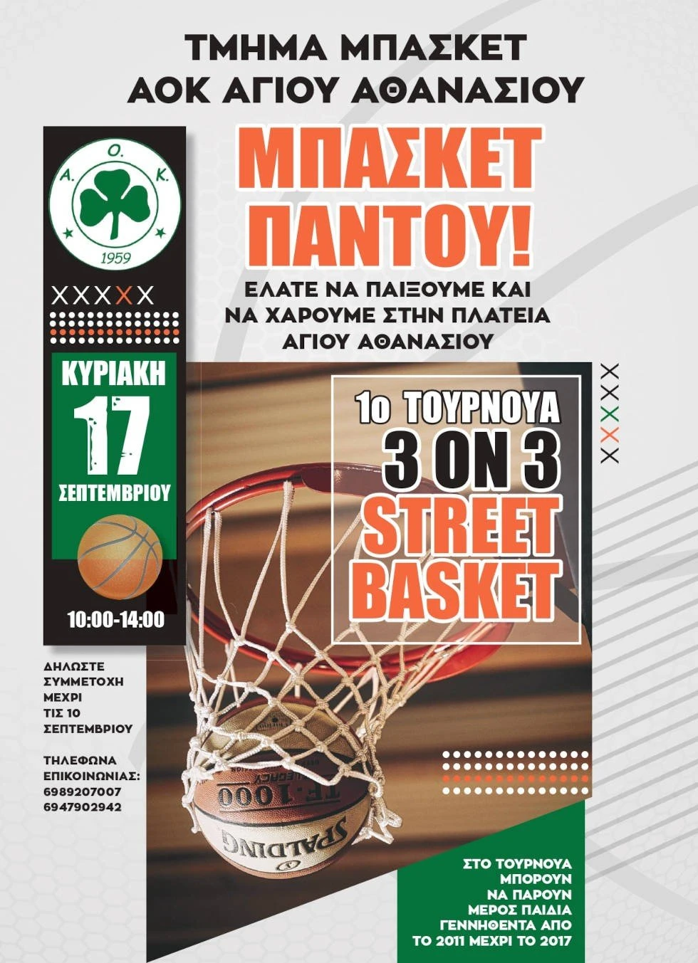 aok-afisa-basket-full.jpg