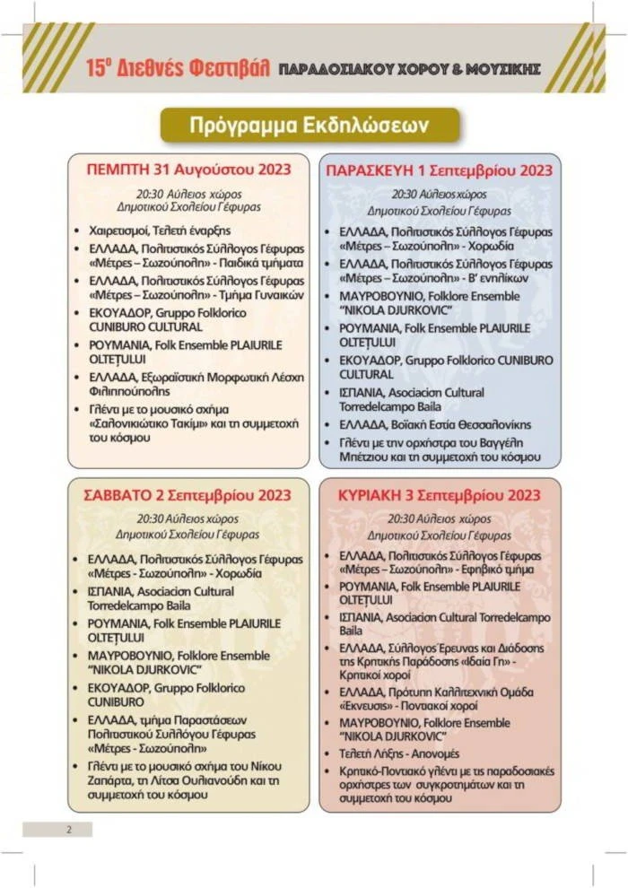 programma-festival-gefyra.jpg