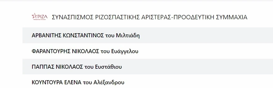 syriza.jpg
