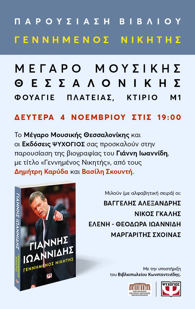 arkhio-lipsis-26.jfif