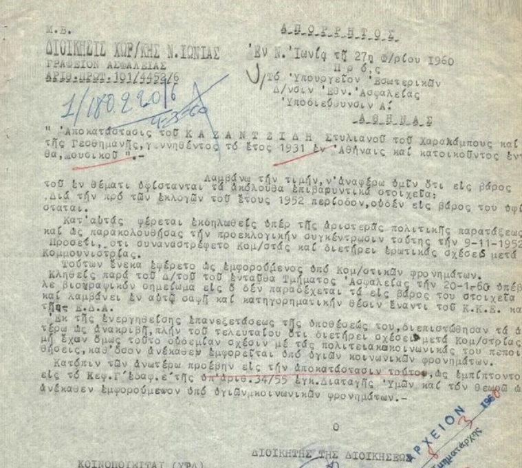 Πηγή: «Εφ.Συν»