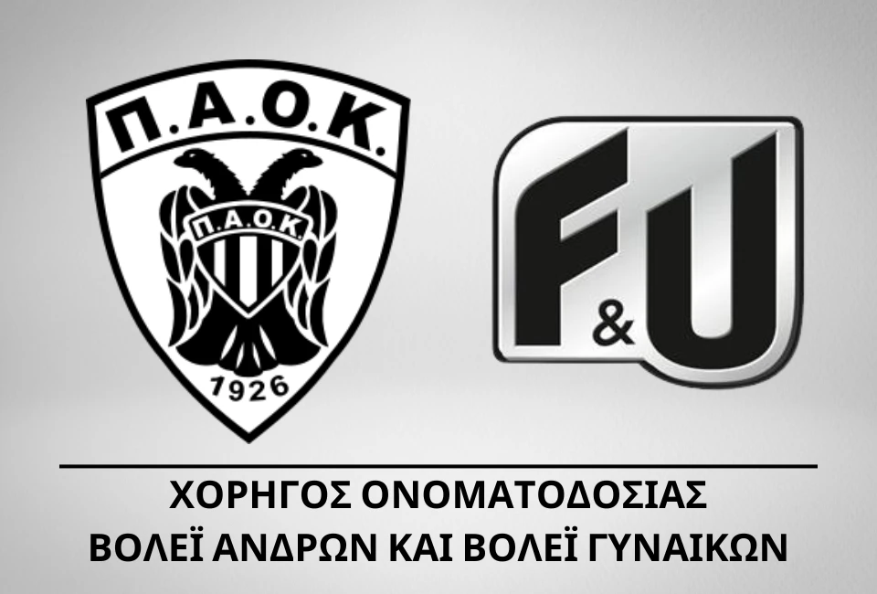 xorigos-gia-to-volley-tou-paok.jpg