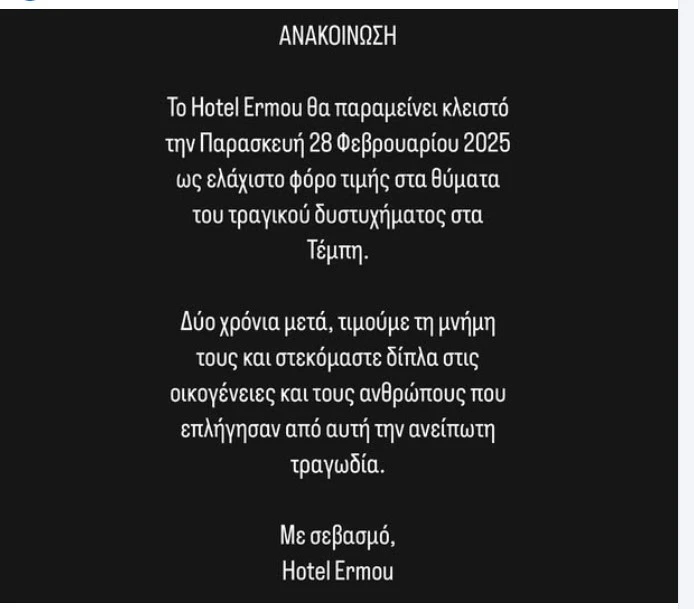 hotel-ermou.jpg