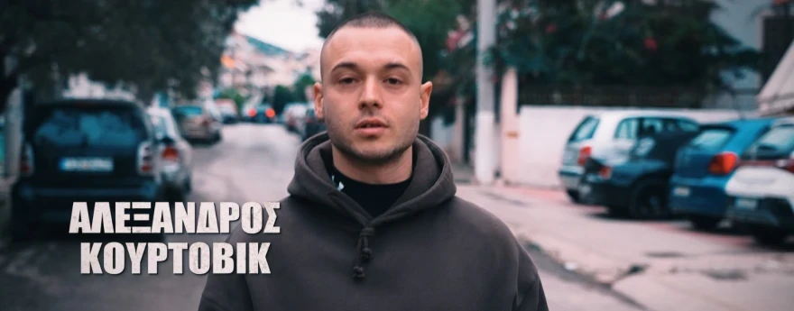 aleksandros-koyrtovik-01.webp