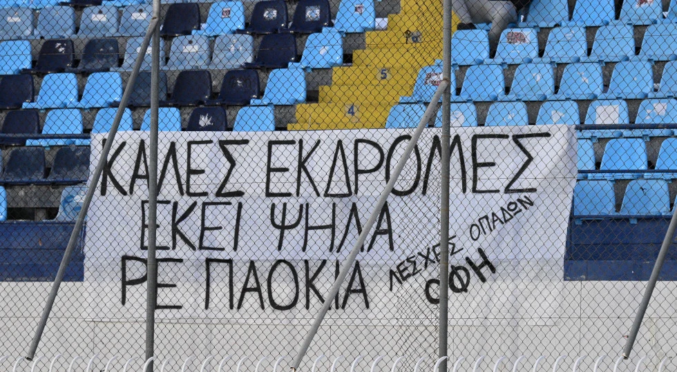 pano-ofi-opadoi-paok.jpg