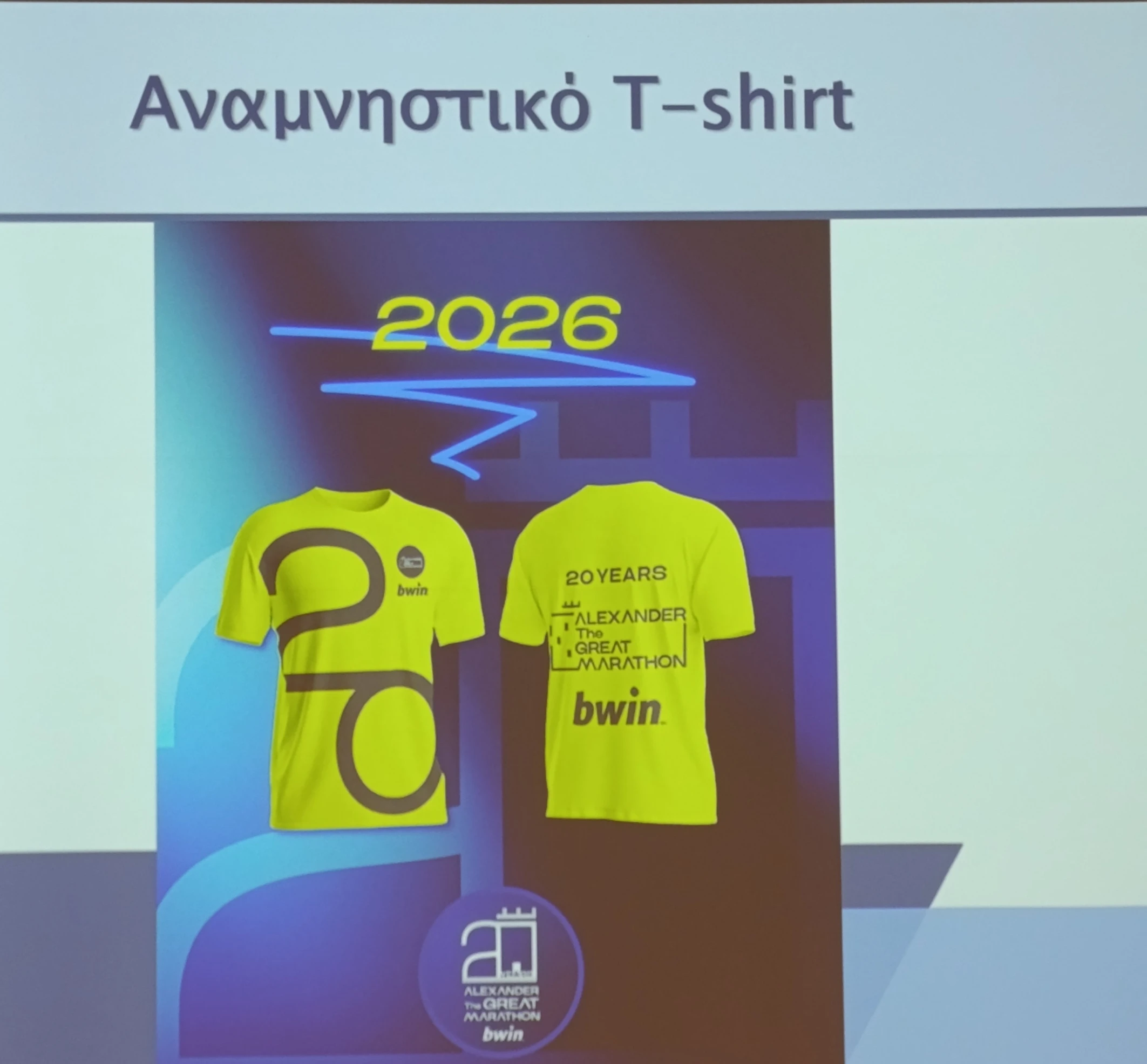 mplouza-marathoniou.jpg