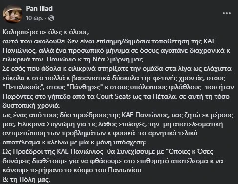 panionios-mYn5a.jpg