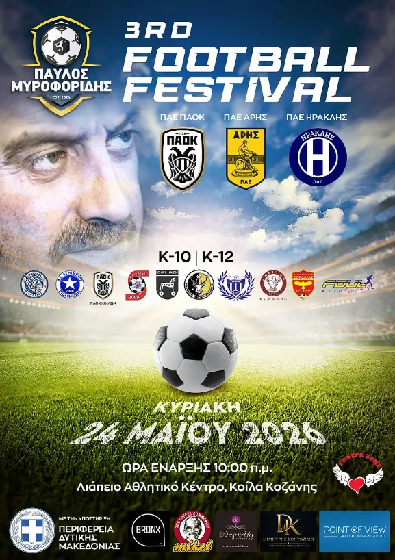 myroforidis-tournoua.png