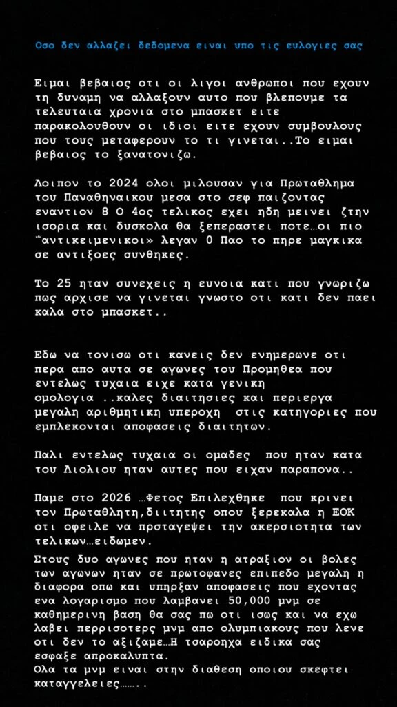 giannakopoulos-anartisi.jpg