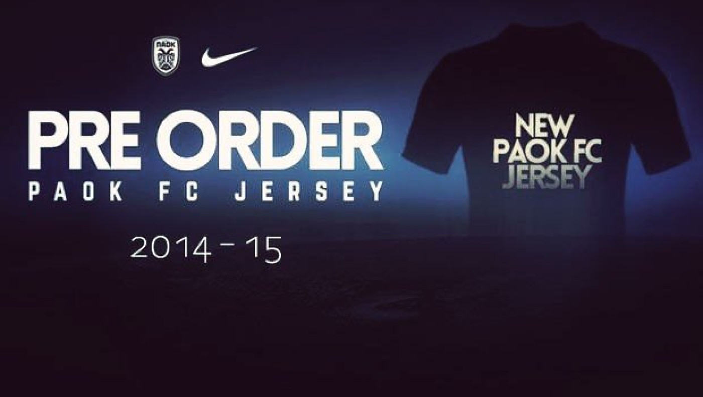 Οι νέες φανέλες του ΠΑΟΚ