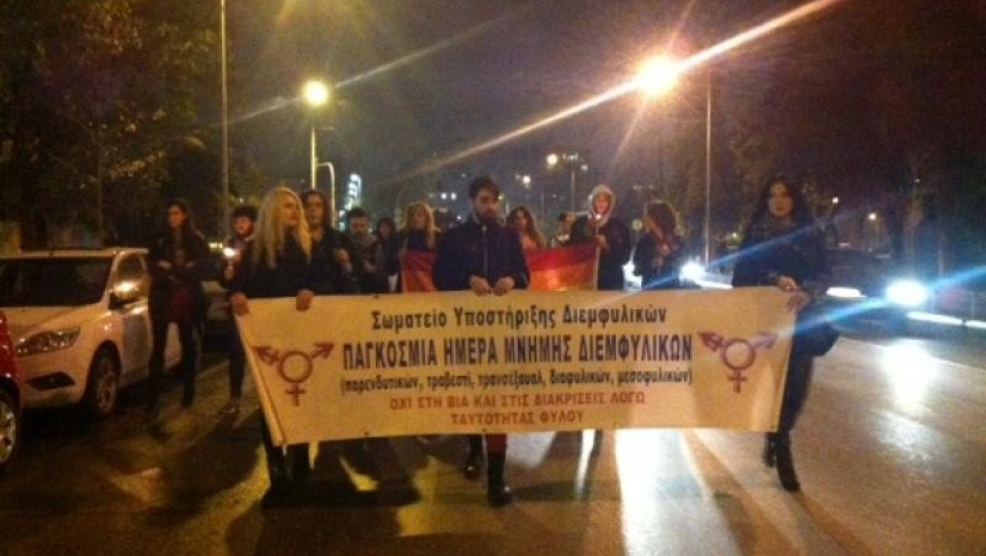 Τρανσέξουαλ πραγματοποιούν πορεία στο κέντρο της Θεσσαλονίκης