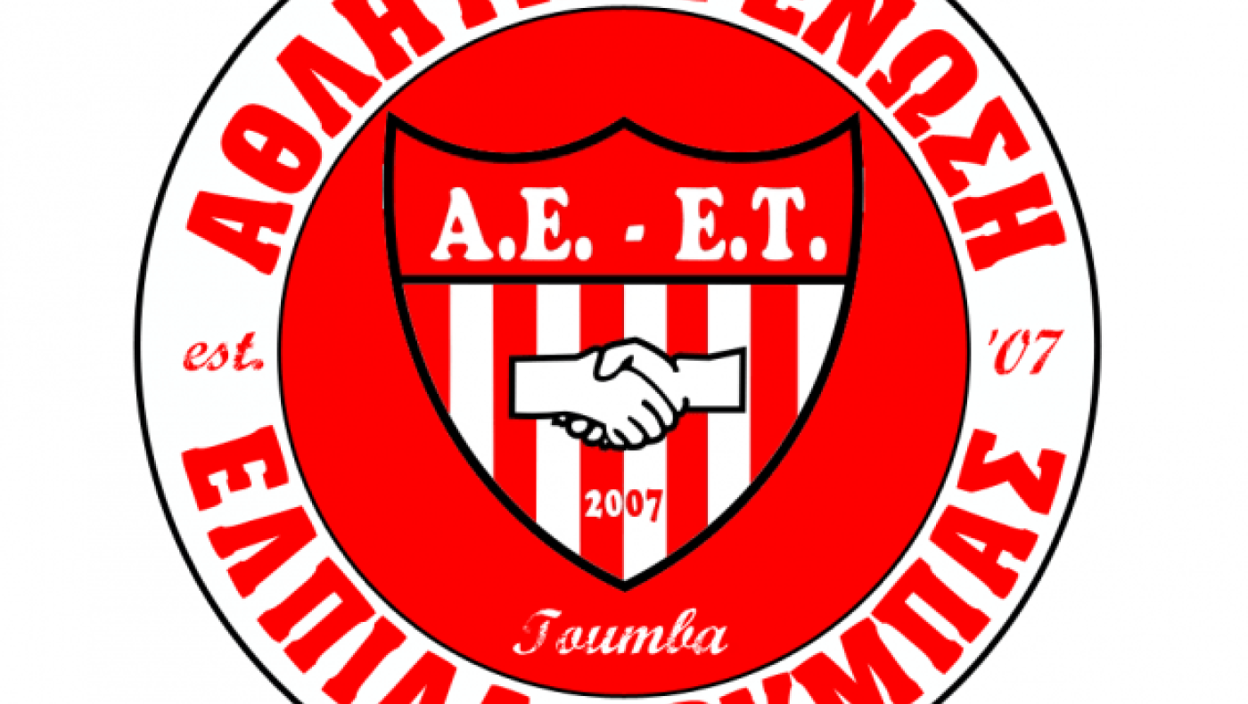 Ανανέωση της συνεργασίας στην ΑΕ Ελπίδα                        Τούμπας