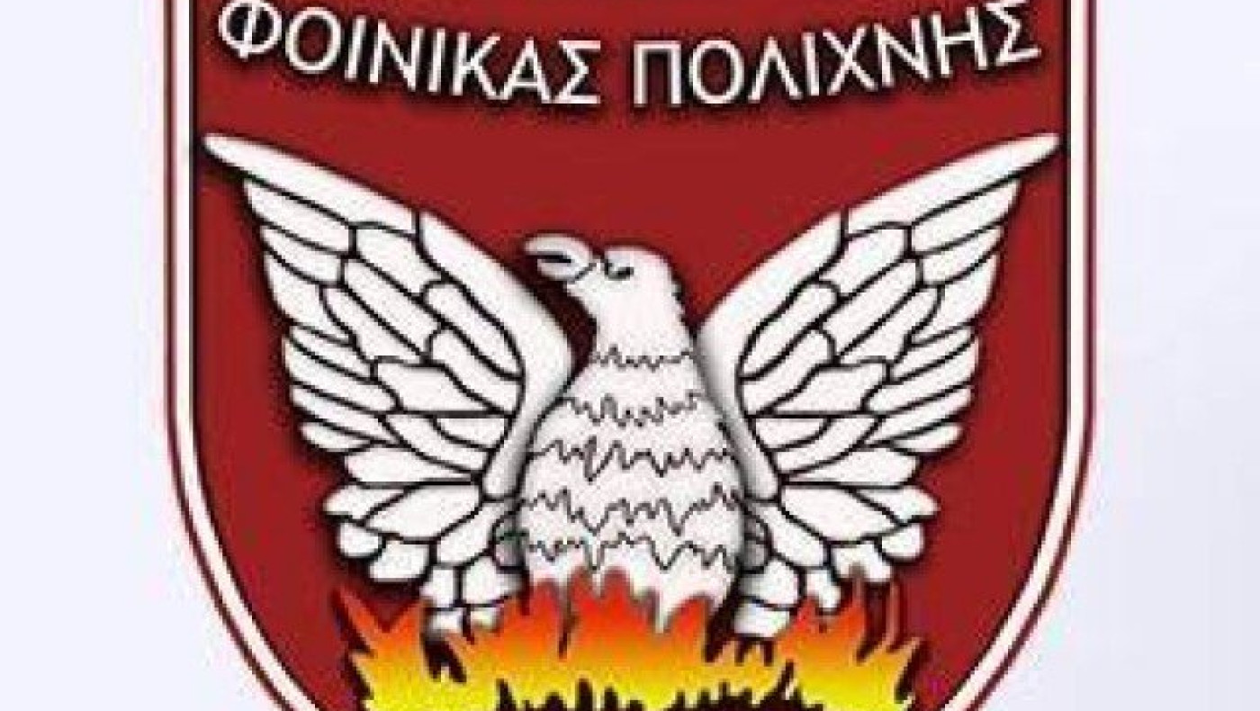 Σε ακόμη μια μεταγραφική κίνηση προχώρησε ο Φοίνικας          Πολίχνης