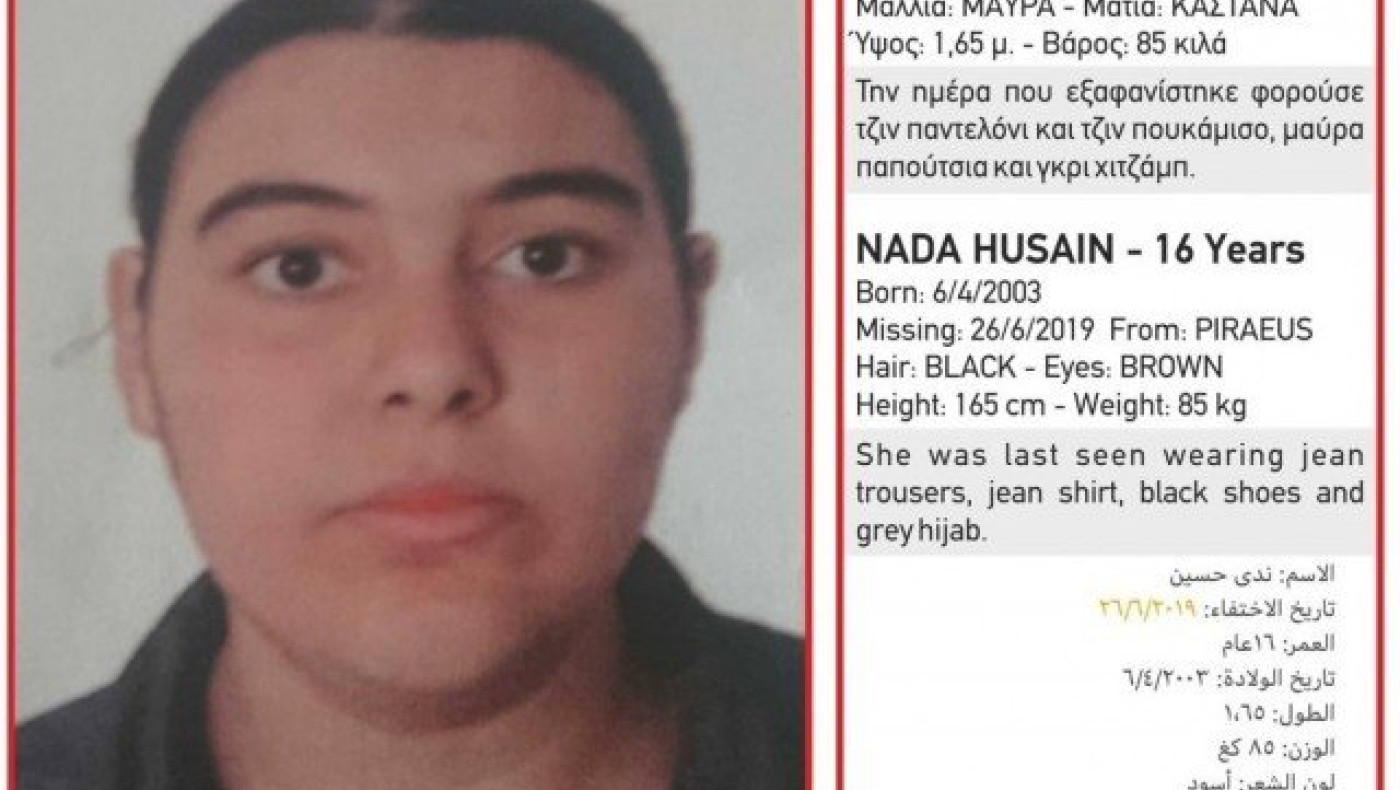 ΕΚΤΑΚΤΟ: Εξαφανίστηκε 16χρονη στον                  Πειραιά