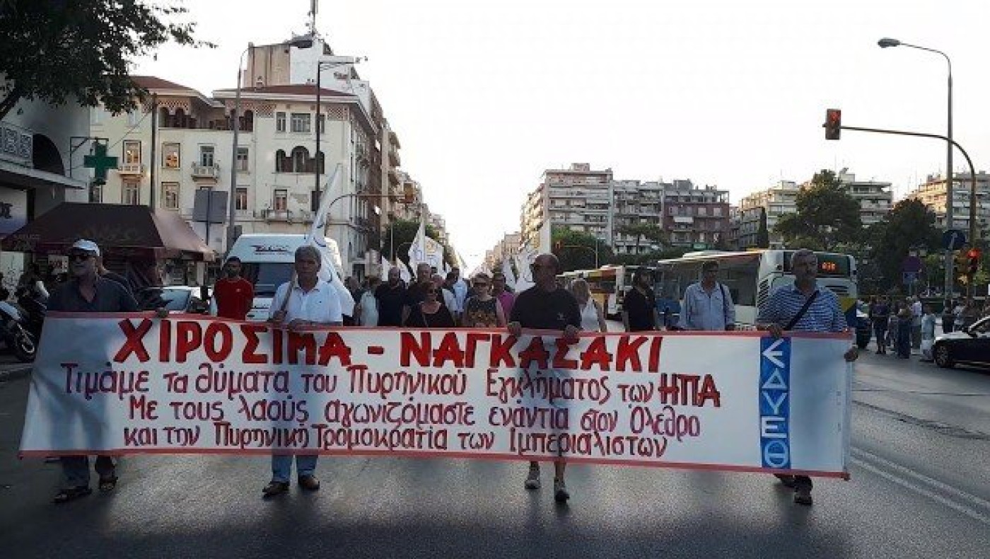 Συγκέντρωση στον Λευκό Πύργο για τα 74 χρόνια από τις ατομικές βόμβες