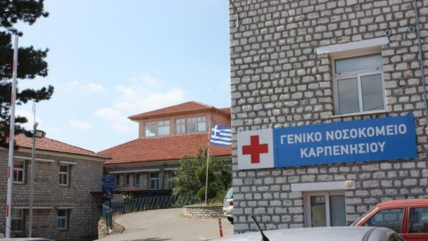 ΠΟΕΔΗΝ: «Με... κατσαρόλες ζεσταίνουν νερό στο νοσοκομείο Καρπενησίου»