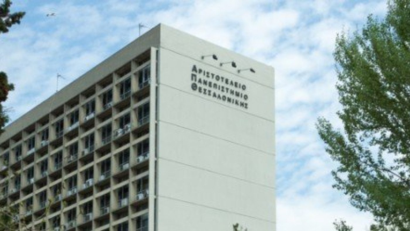 Θεσσαλονίκη: Κλειστές οι υπηρεσίες του ΑΠΘ από σήμερα