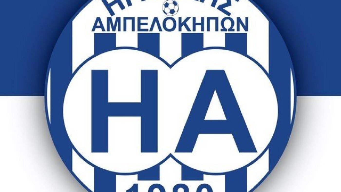 Ψηλά ο πήχης για τον Ηρακλή                                Αμπελοκήπων