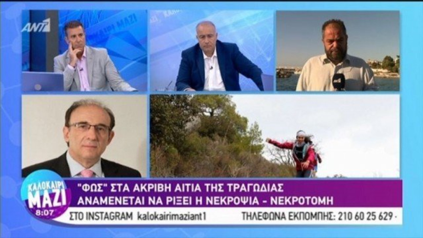 «Τρομακτικά δύσβατη η περιοχή όπου βρέθηκε νεκρή η Βρετανίδα»