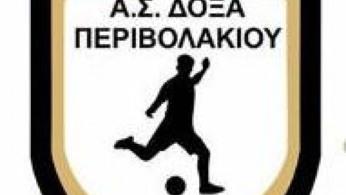 Ο προπονητής                της                     Δόξας Περιβολακίου