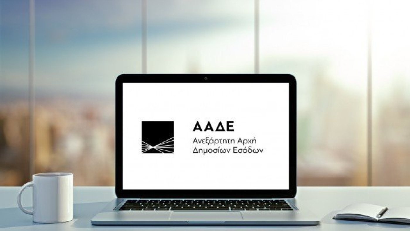 Πότε θα αναρτηθούν τα εκκαθαριστικά του ΕΝΦΙΑ στο Taxisnet