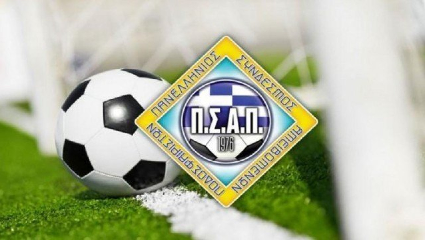 ΠΣΑΠ: «Ανασφάλιστοι           οι ποδοσφαιριστές της Football League».