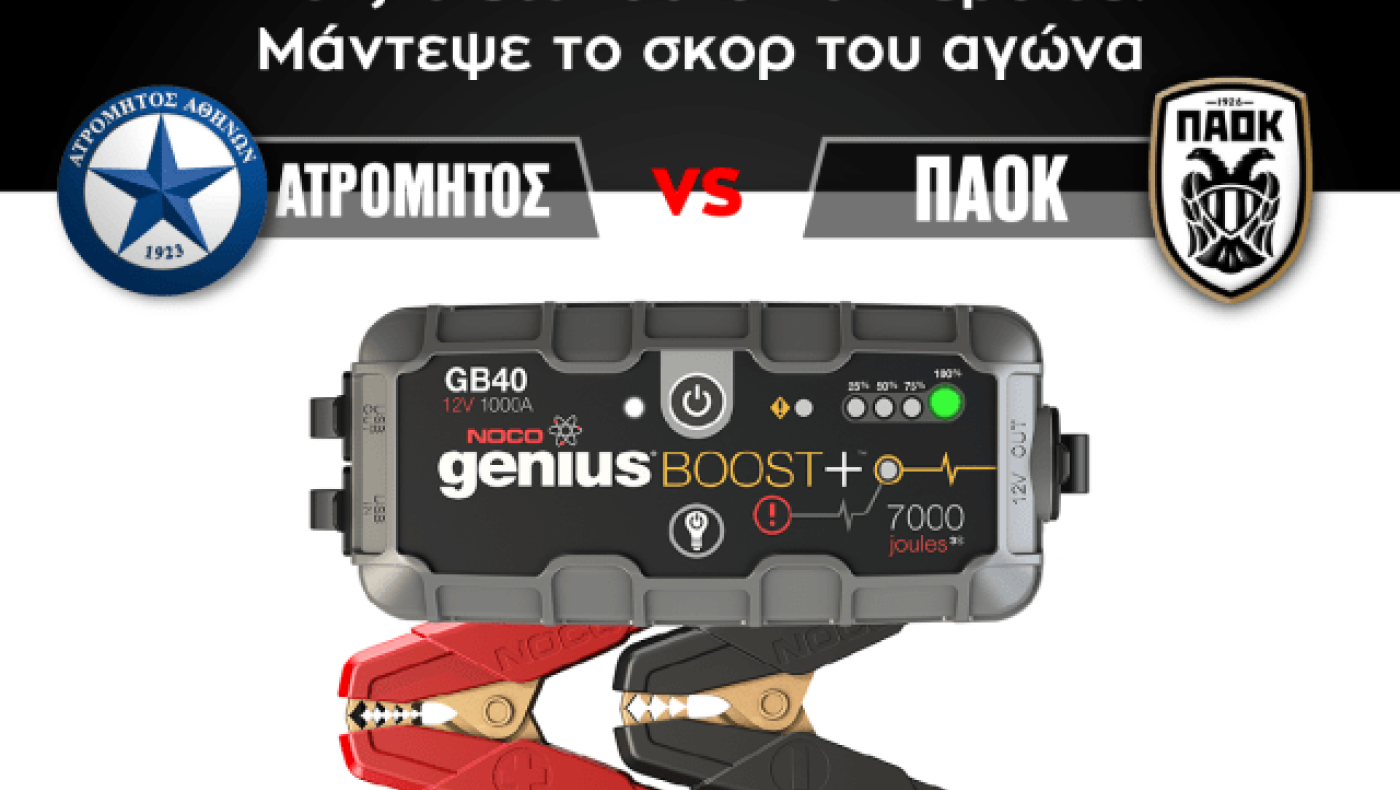 Διαγωνισμός Standard στο Metropolis 95.5! Παίξτο Standard και κέρδισε!