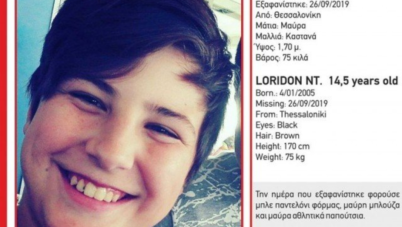 ΕΚΤΑΚΤΟ:                       Εξαφάνιση ανηλίκου από τη Θεσσαλονίκη