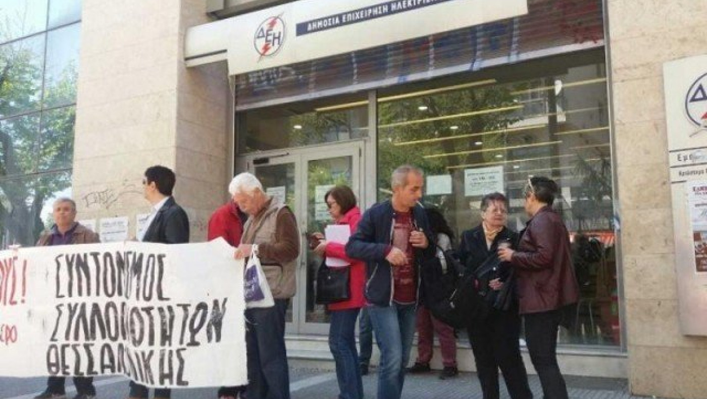 Θεσσαλονίκη: Διαμαρτυρία του Συντονισμού Συλλογικοτήτων έξω από τη ΔΕΗ