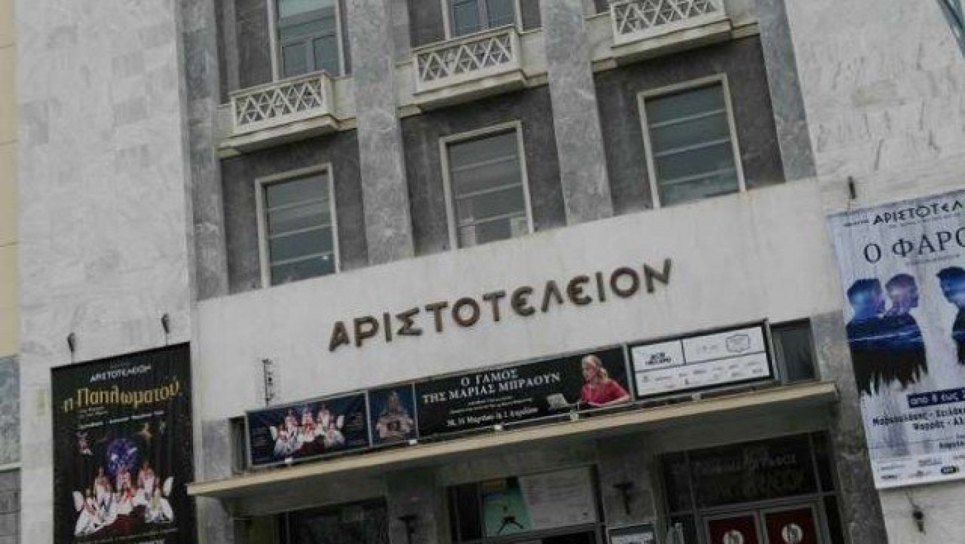 Ανάκληση αδειών λειτουργίας σε «Αριστοτέλειον» και «Κολοσσαίον»