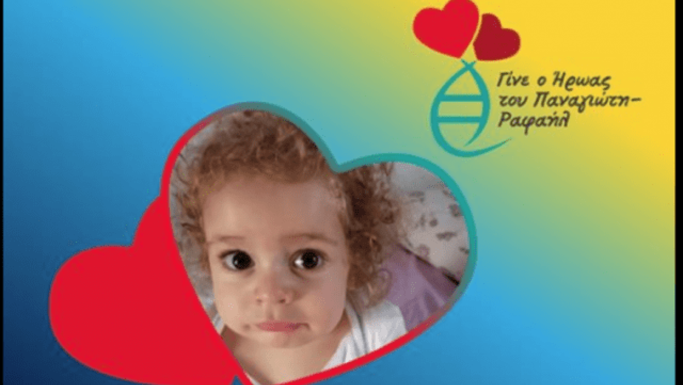 ΠΣΑΠ: Σύσσωμη η Super League 1 στο πλευρό του Παναγιώτη-Ραφαήλ