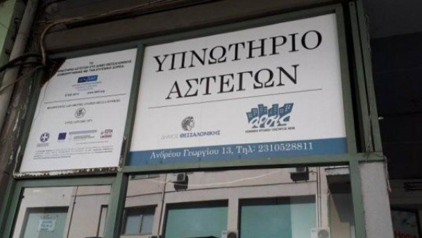 Θεσσαλονίκη: Περισσότεροι από 2.000 ωφελούμενοι στις δομές αστέγων