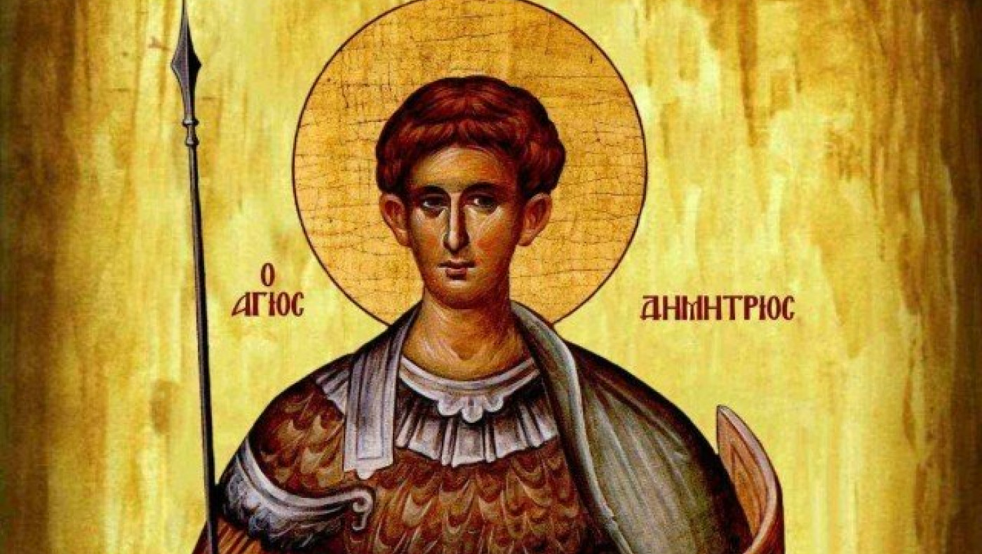 Θεσ/νίκη: Οι εκκλησιαστικές εκδηλώσεις για τον πολιούχο Άγιο Δημήτριο