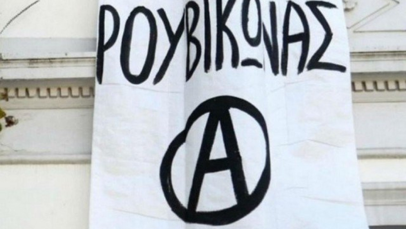 Παρέμβαση Ρουβίκωνα στο σπίτι                      του Άδωνι Γεωργιάδη