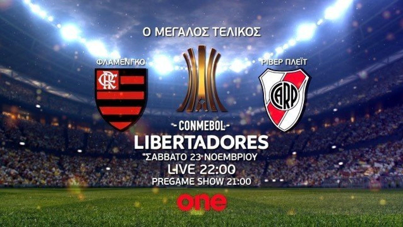 Παίρνει το                            Copa Libertadores ο Μαρινάκης!